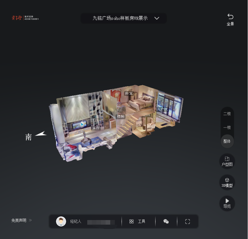 天峻九铭广场SOHO公寓VR全景案例
